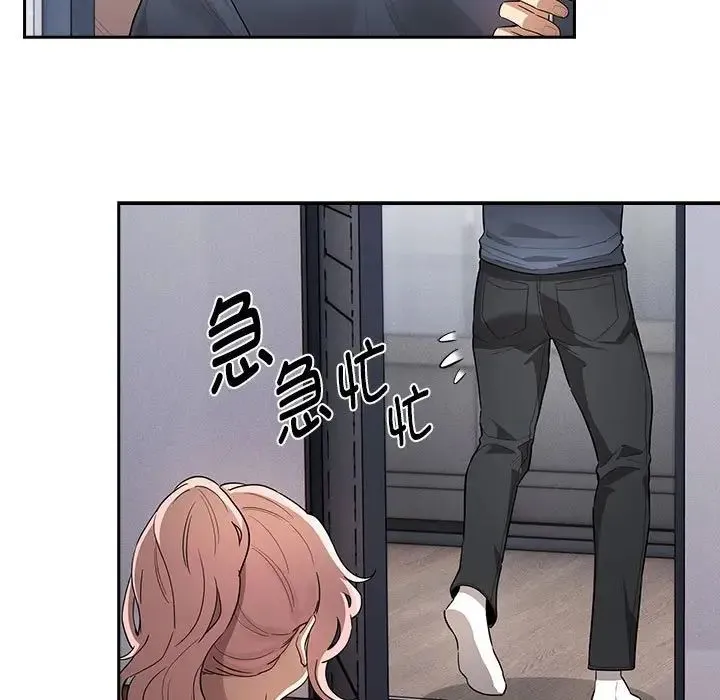 疫情下的家教生活 - 第102話 - page 71