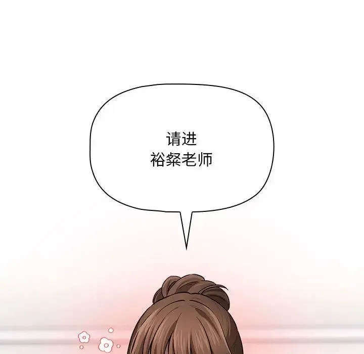 疫情下的家教生活 - 第102話 - page 78