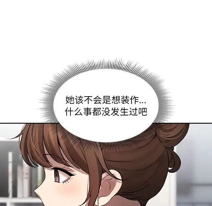 疫情下的家教生活 - 第102話 - page 85