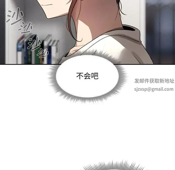 疫情下的家教生活 - 第102話 - page 86