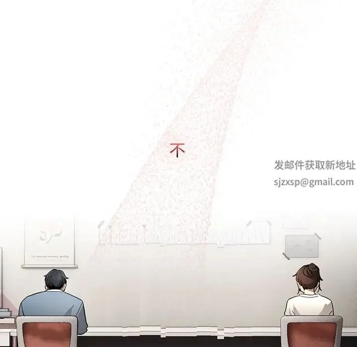 疫情下的家教生活 - 第102話 - page 92