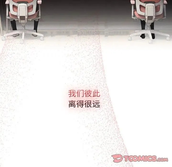 疫情下的家教生活 - 第102話 - page 93
