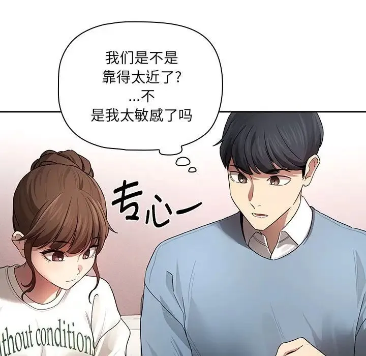 疫情下的家教生活 - 第102話 - page 97