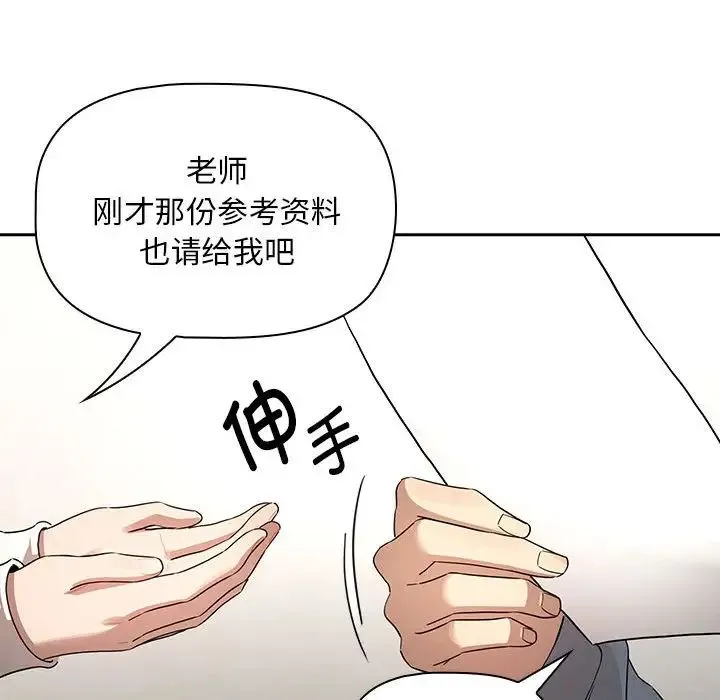 疫情下的家教生活 - 第102話 - page 103