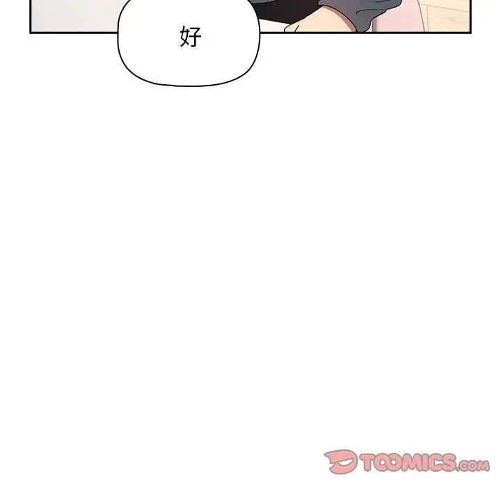 疫情下的家教生活 - 第102話 - page 111