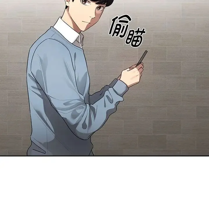 疫情下的家教生活 - 第102話 - page 113
