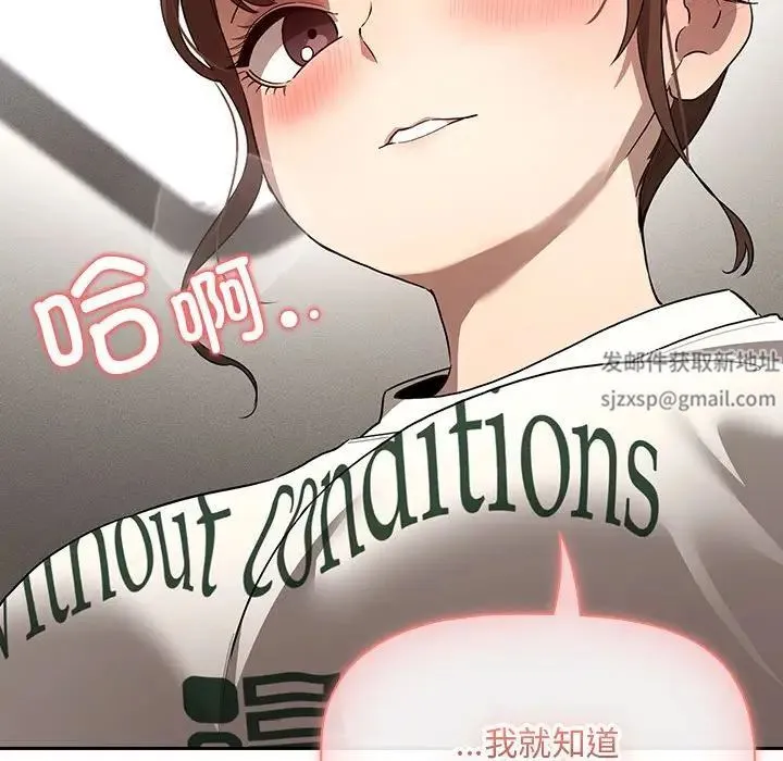 疫情下的家教生活 - 第102話 - page 126