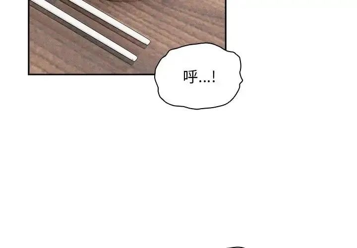疫情下的家教生活 - 第121話 - page 2