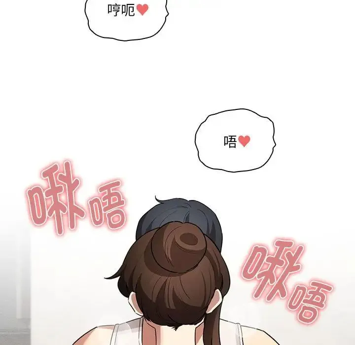 疫情下的家教生活 - 第121話 - page 5