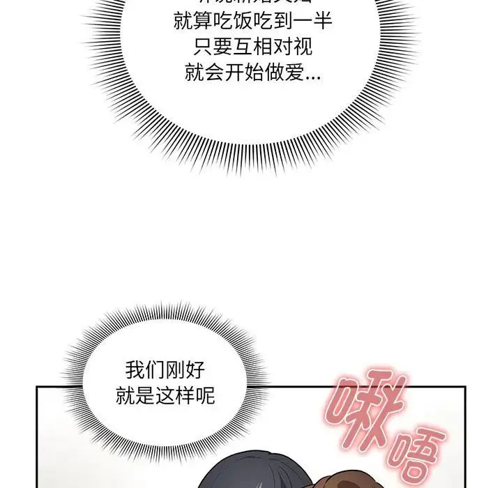 疫情下的家教生活 - 第121話 - page 7