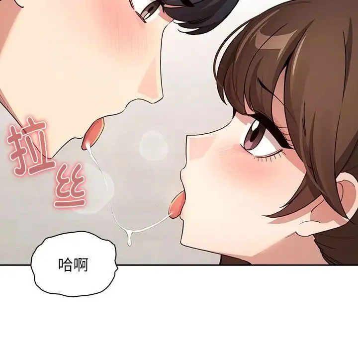疫情下的家教生活 - 第121話 - page 10