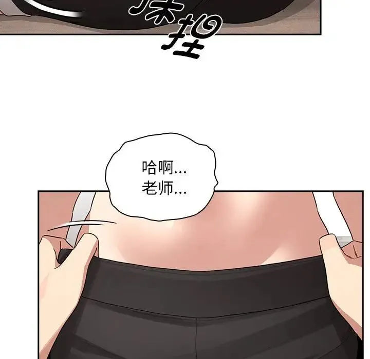 疫情下的家教生活 - 第121話 - page 12