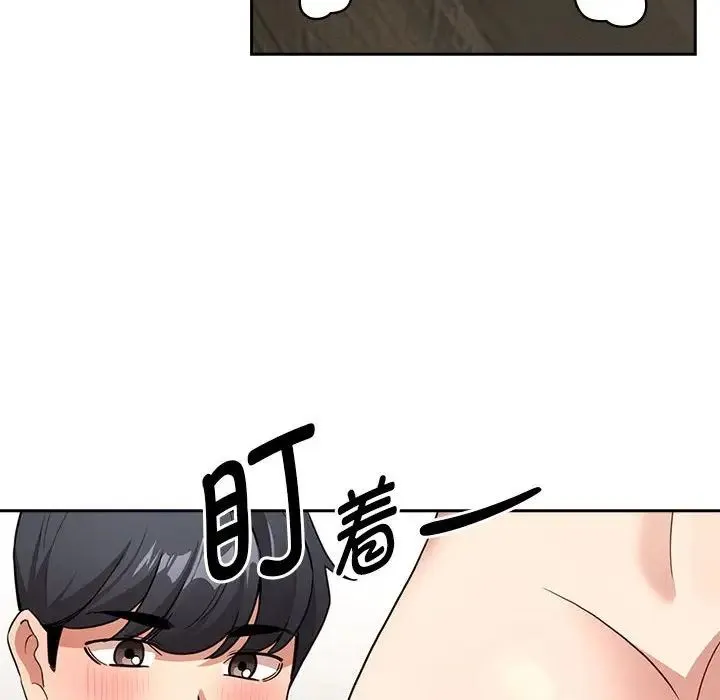 疫情下的家教生活 - 第121話 - page 18