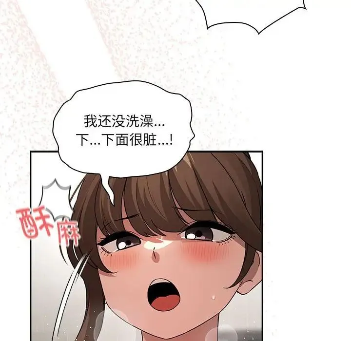 疫情下的家教生活 - 第121話 - page 22
