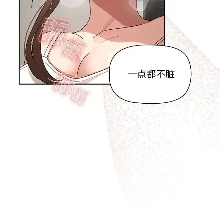 疫情下的家教生活 - 第121話 - page 23