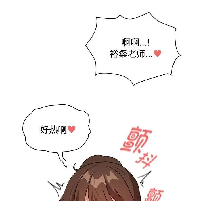 疫情下的家教生活 - 第121話 - page 24