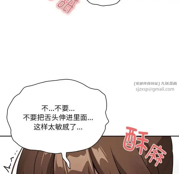 疫情下的家教生活 - 第121話 - page 28