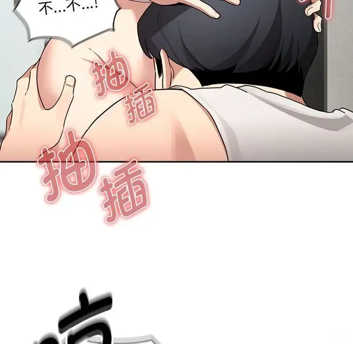 疫情下的家教生活 - 第121話 - page 32
