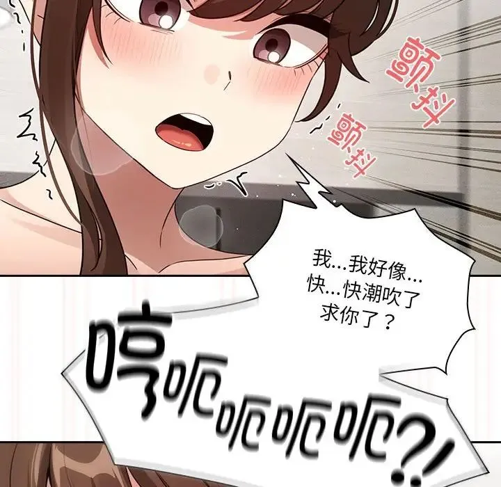 疫情下的家教生活 - 第121話 - page 36