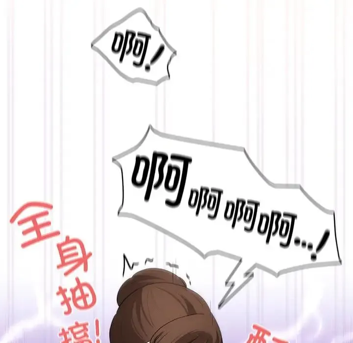 疫情下的家教生活 - 第121話 - page 38