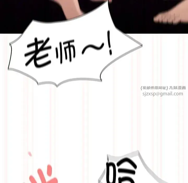 疫情下的家教生活 - 第121話 - page 41