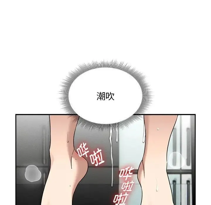 疫情下的家教生活 - 第121話 - page 46