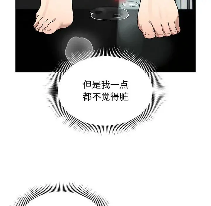 疫情下的家教生活 - 第121話 - page 47