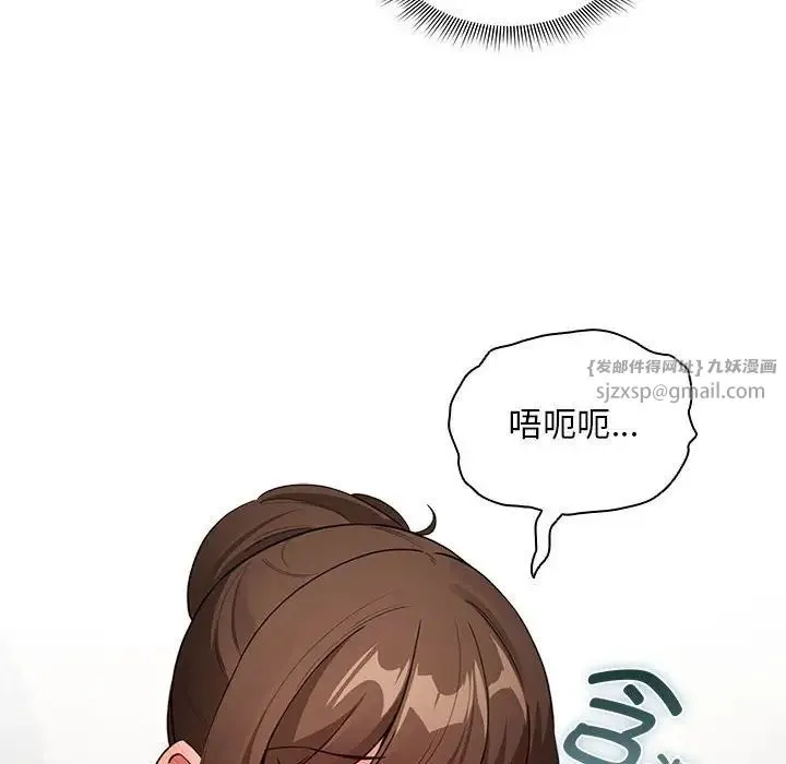 疫情下的家教生活 - 第121話 - page 49