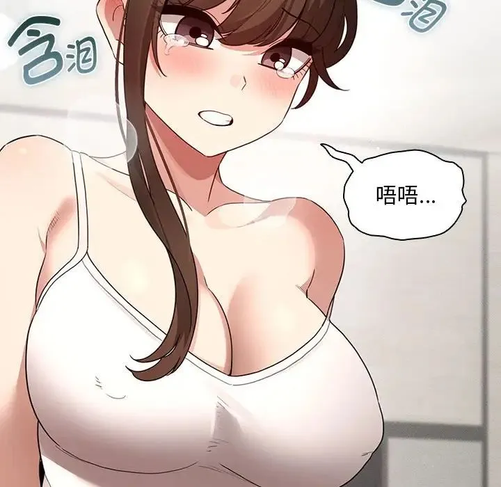 疫情下的家教生活 - 第121話 - page 50