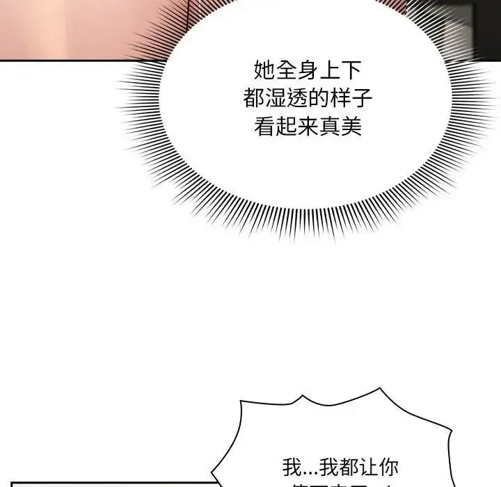 疫情下的家教生活 - 第121話 - page 52