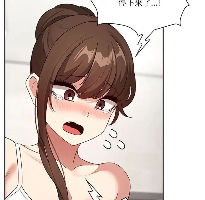疫情下的家教生活 - 第121話 - page 53