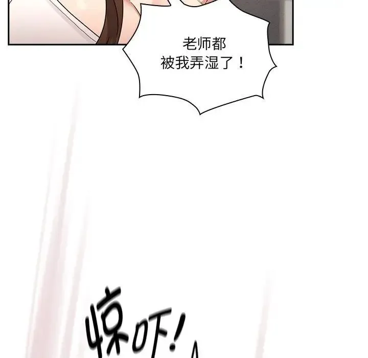 疫情下的家教生活 - 第121話 - page 54