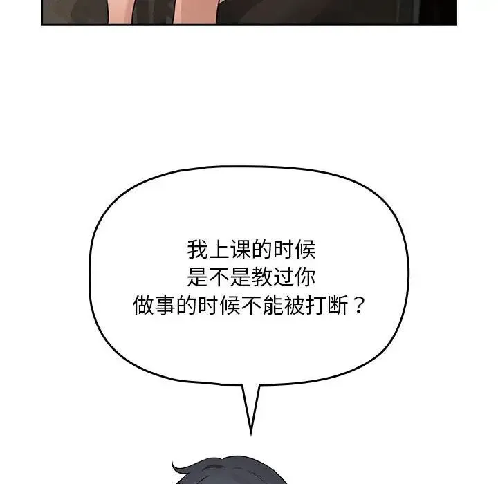 疫情下的家教生活 - 第121話 - page 60