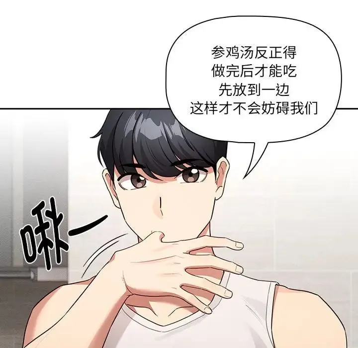 疫情下的家教生活 - 第121話 - page 64