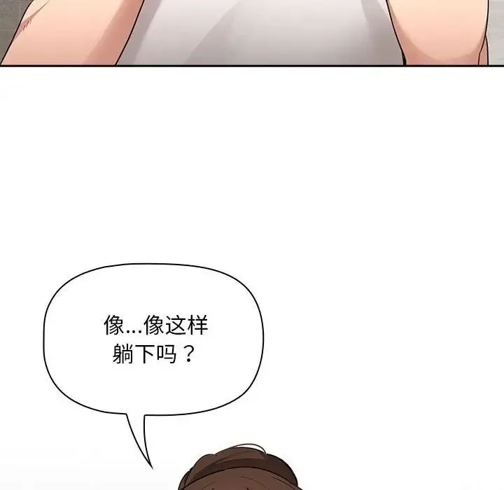 疫情下的家教生活 - 第121話 - page 65
