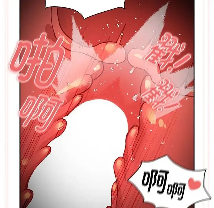 疫情下的家教生活 - 第121話 - page 95