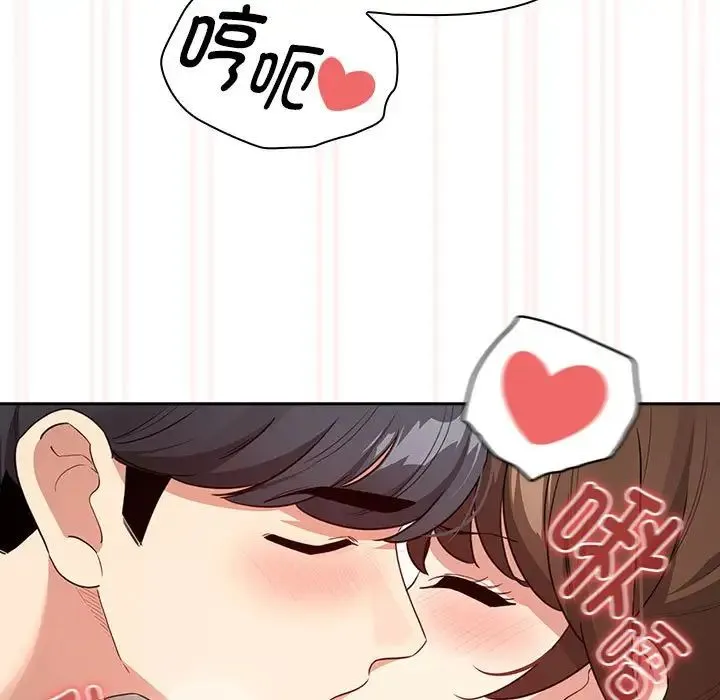 疫情下的家教生活 - 第121話 - page 103