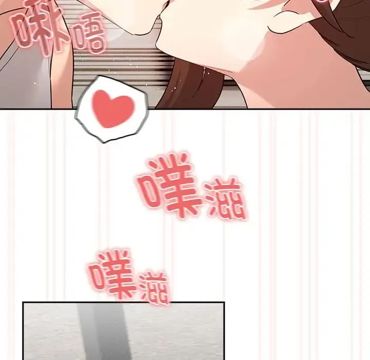 疫情下的家教生活 - 第121話 - page 104
