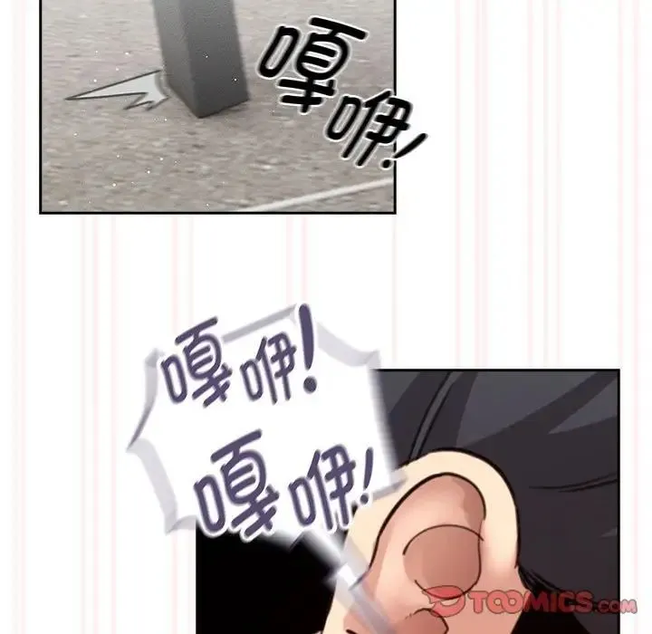 疫情下的家教生活 - 第121話 - page 105