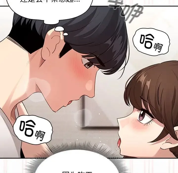 疫情下的家教生活 - 第121話 - page 107