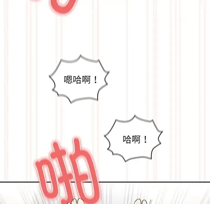 疫情下的家教生活 - 第121話 - page 124