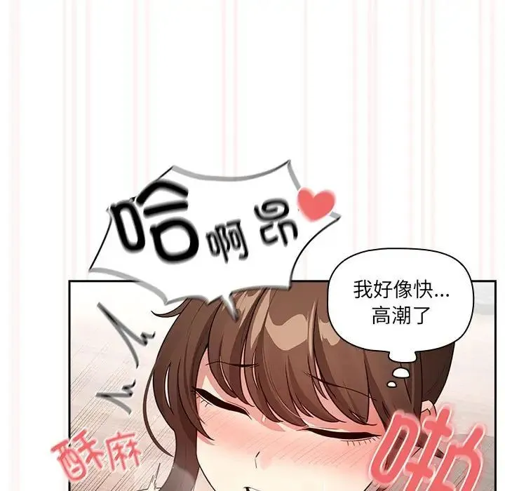 疫情下的家教生活 - 第121話 - page 127