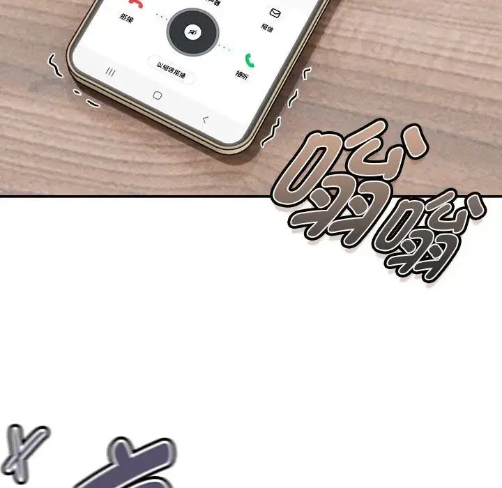 疫情下的家教生活 - 第121話 - page 130
