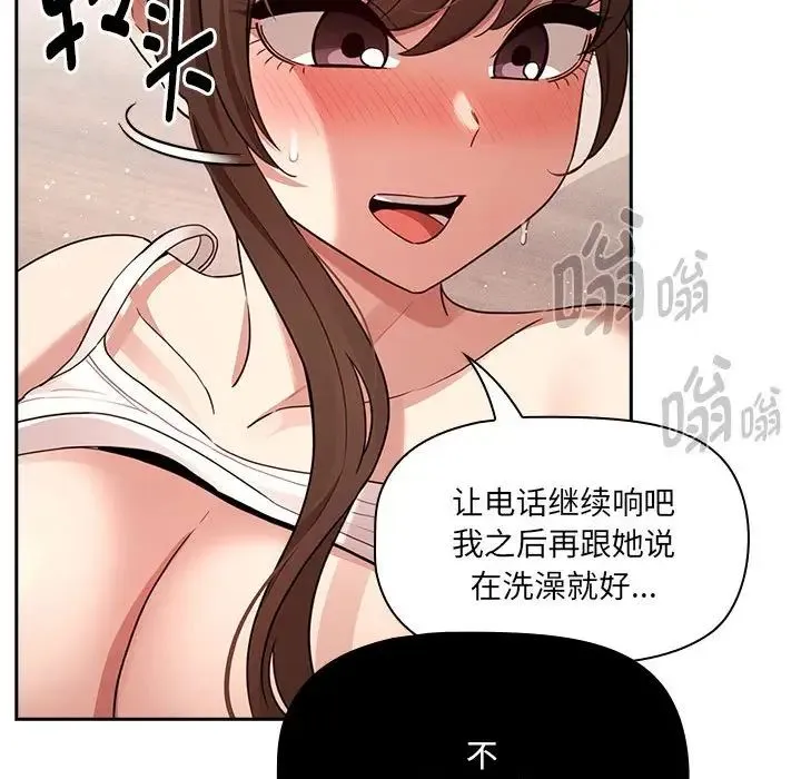 疫情下的家教生活 - 第121話 - page 134