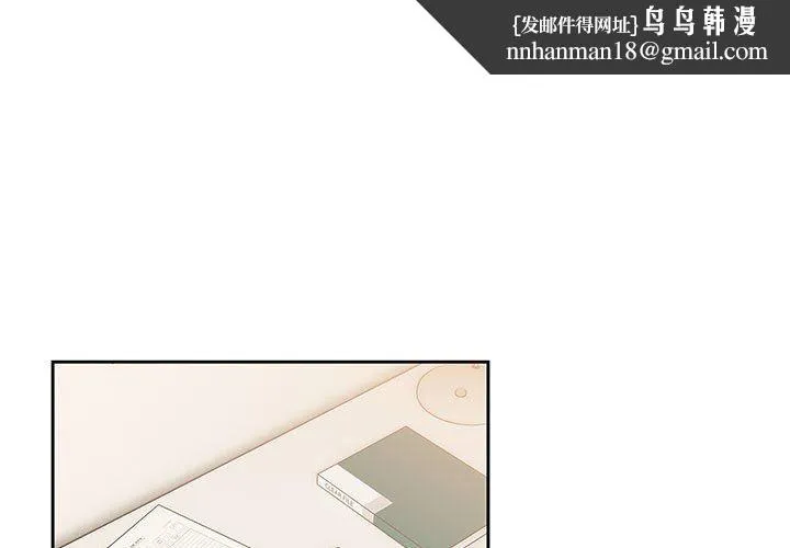 疫情下的家教生活 - 第52话 - page 1