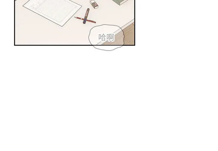 疫情下的家教生活 - 第52话 - page 2