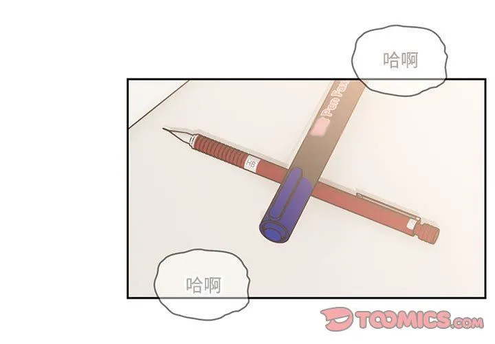 疫情下的家教生活 - 第52话 - page 3