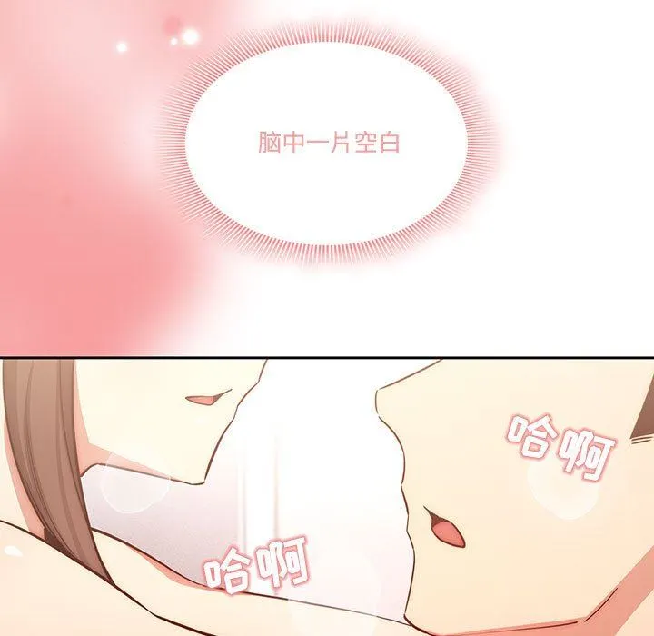 疫情下的家教生活 - 第52话 - page 7