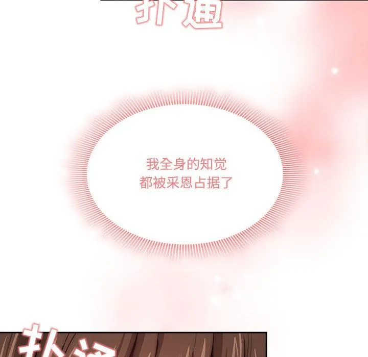 疫情下的家教生活 - 第52话 - page 10