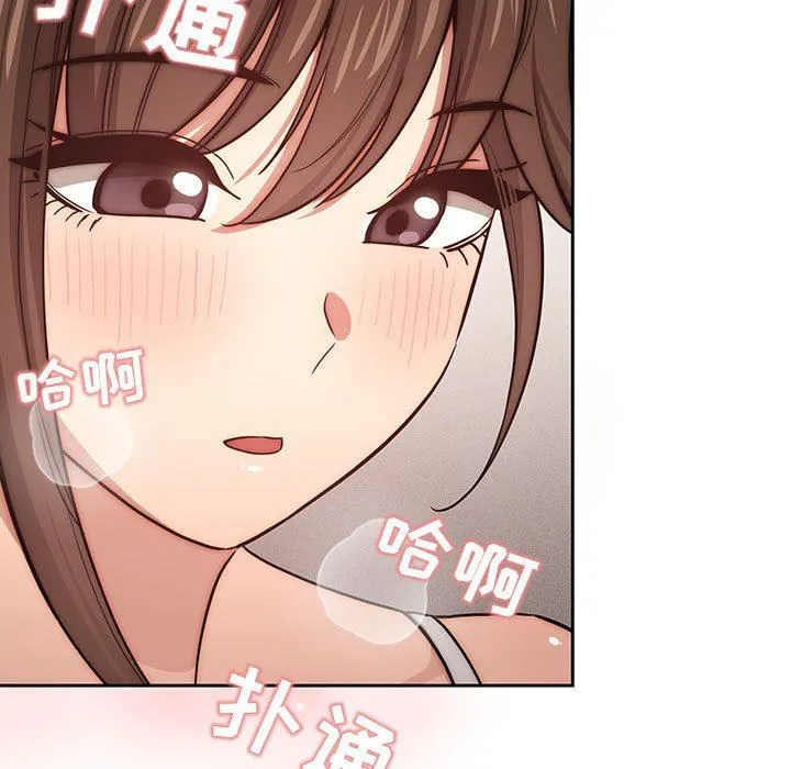 疫情下的家教生活 - 第52话 - page 11